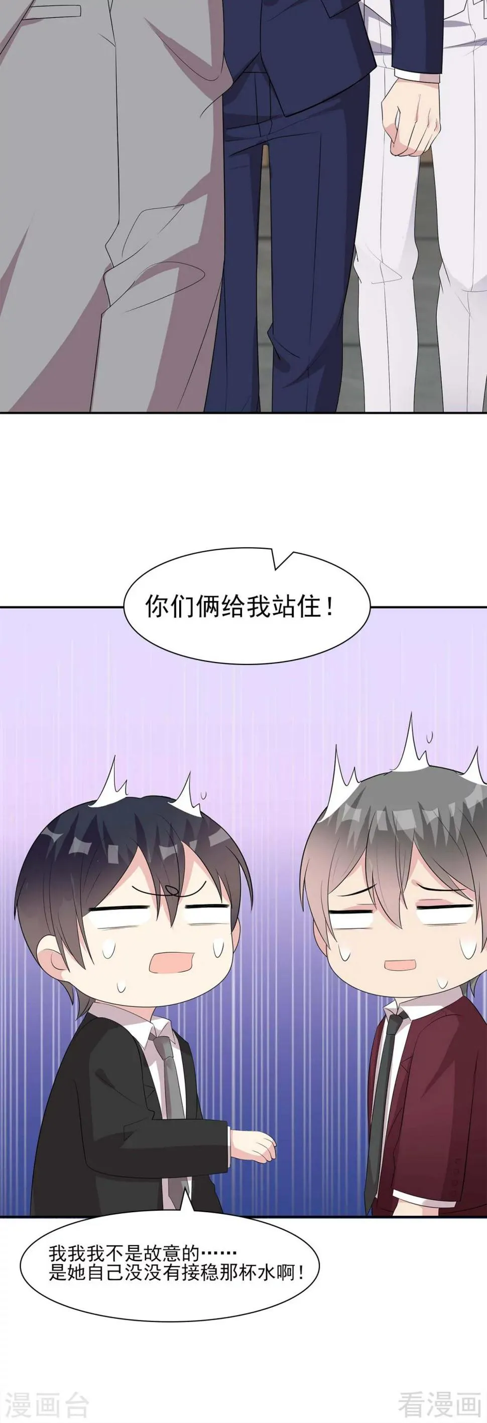 第157话 再见尔东浩 第13页