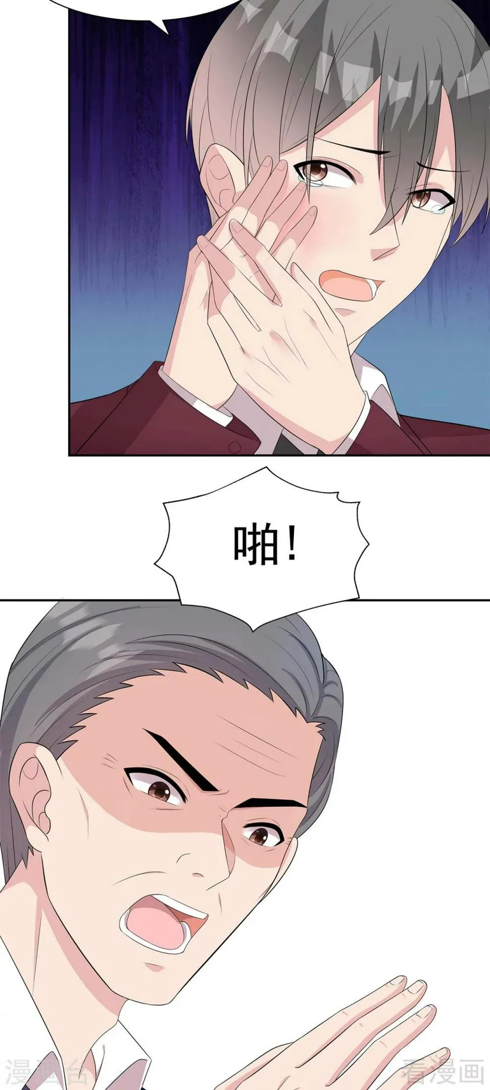 第157话 再见尔东浩 第15页