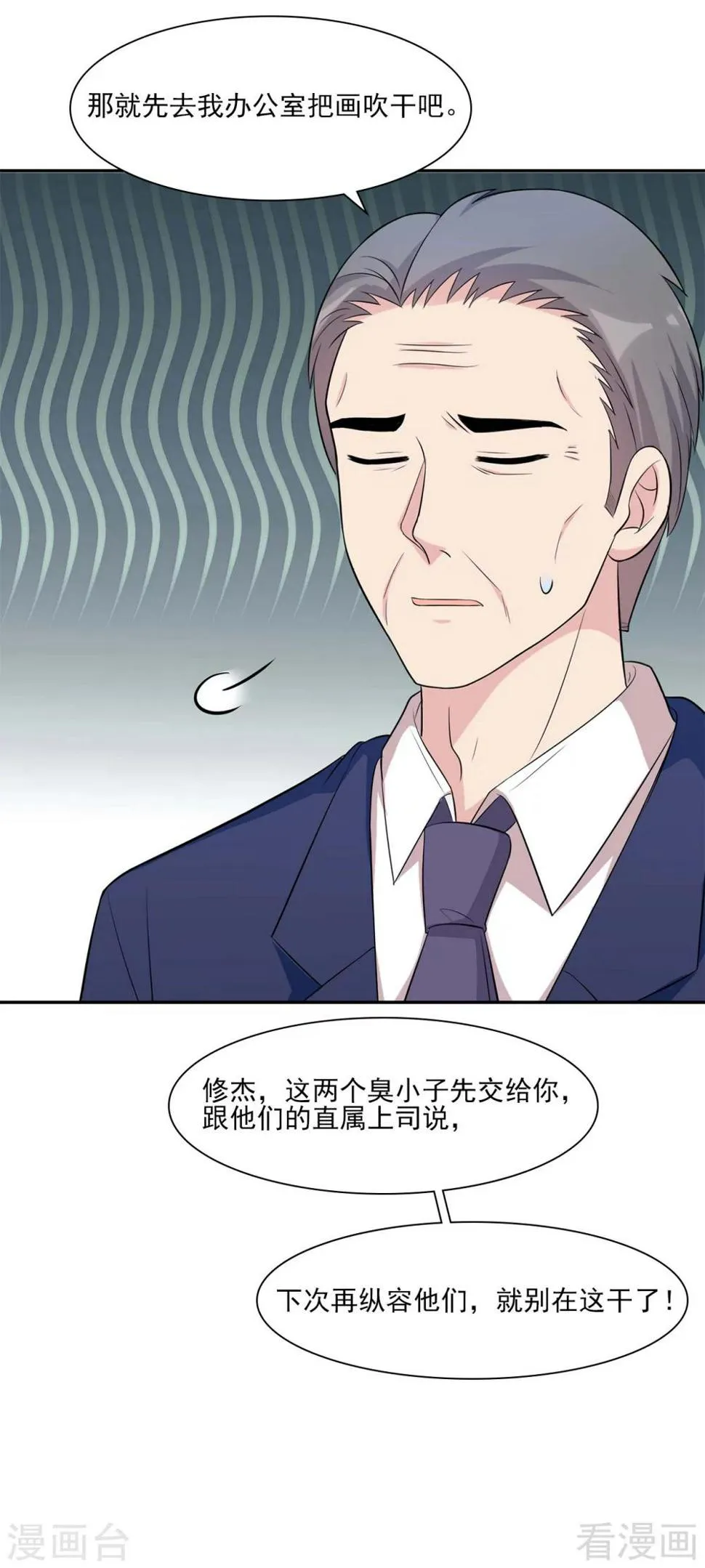 第157话 再见尔东浩 第19页