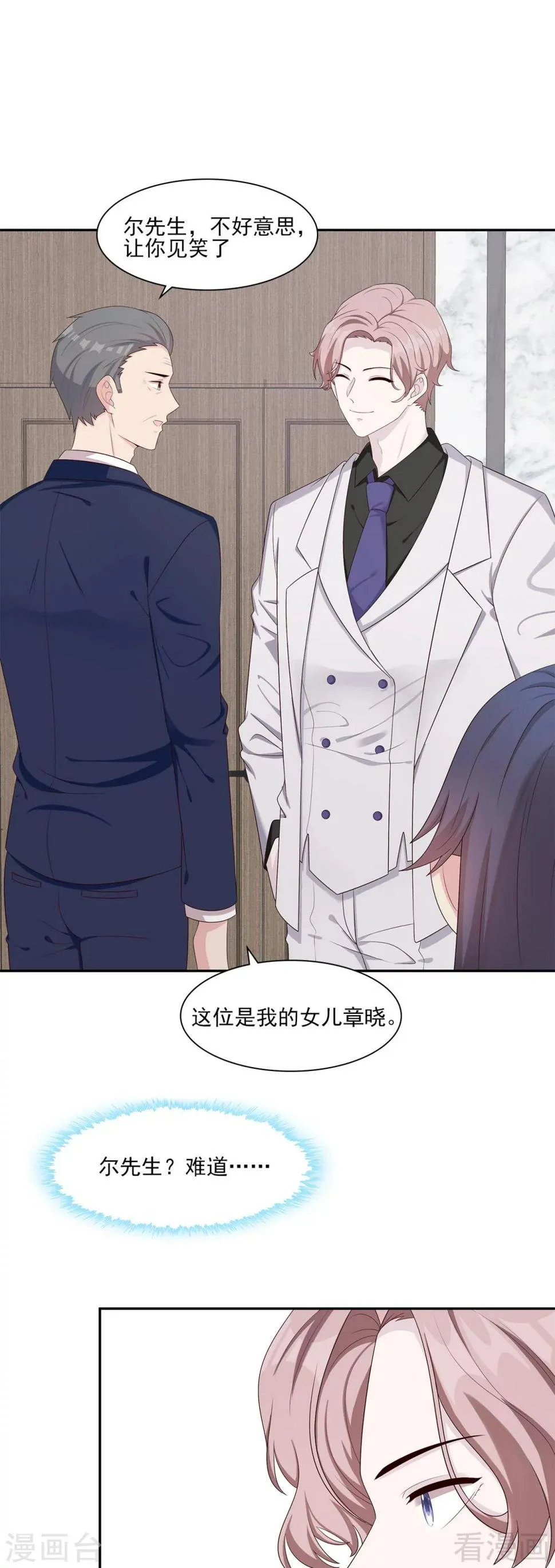 第157话 再见尔东浩 第20页