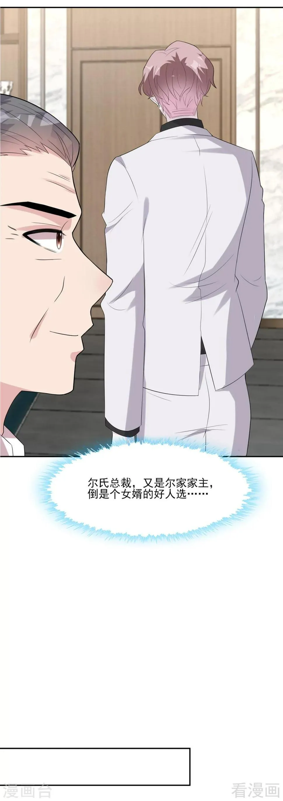 第157话 再见尔东浩 第23页