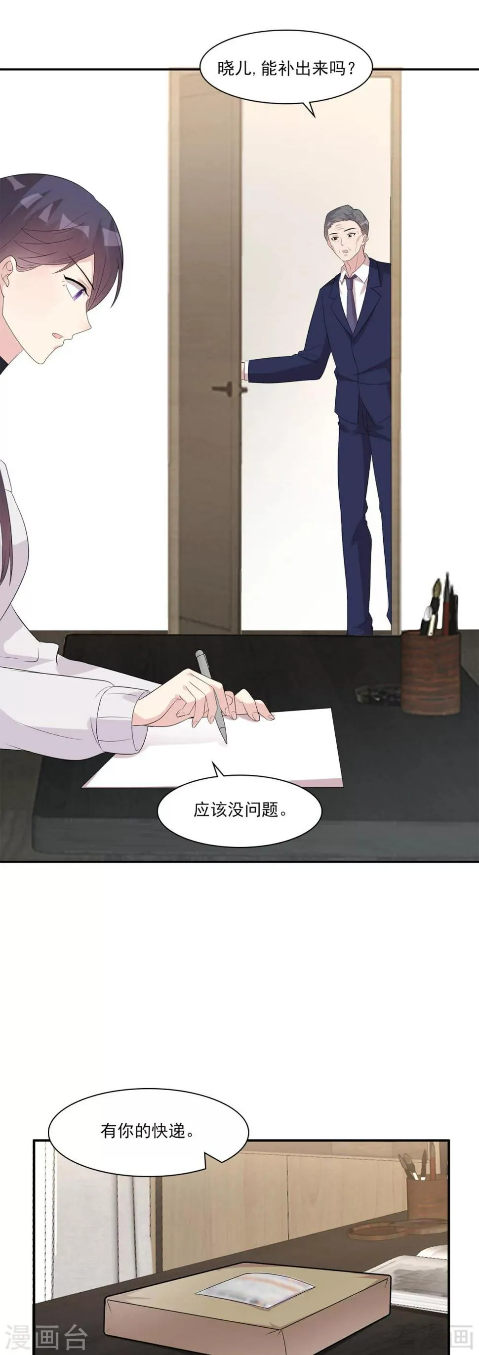 第157话 再见尔东浩 第24页