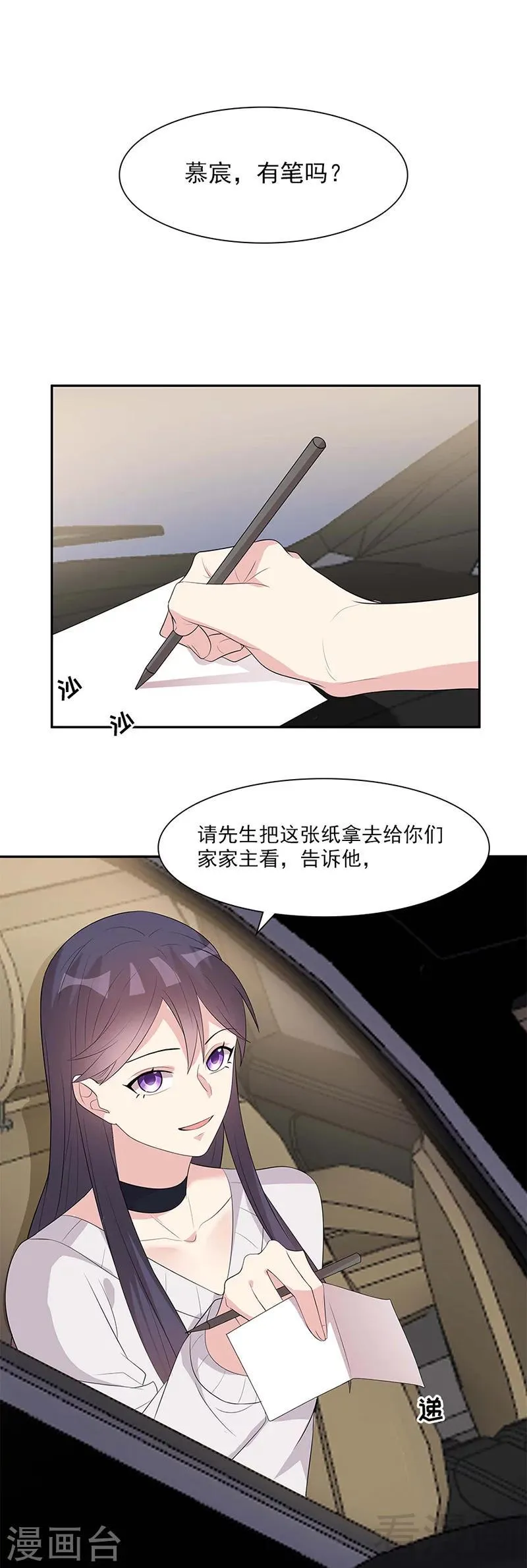 第156话 掌握关键 第2页