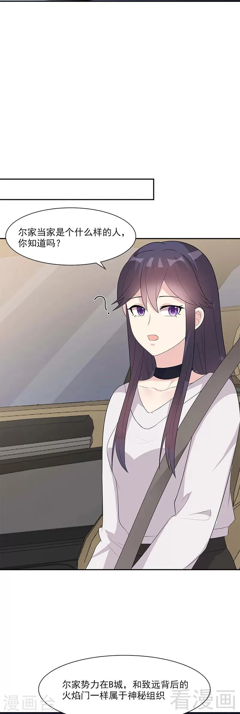 第156话 掌握关键 第6页