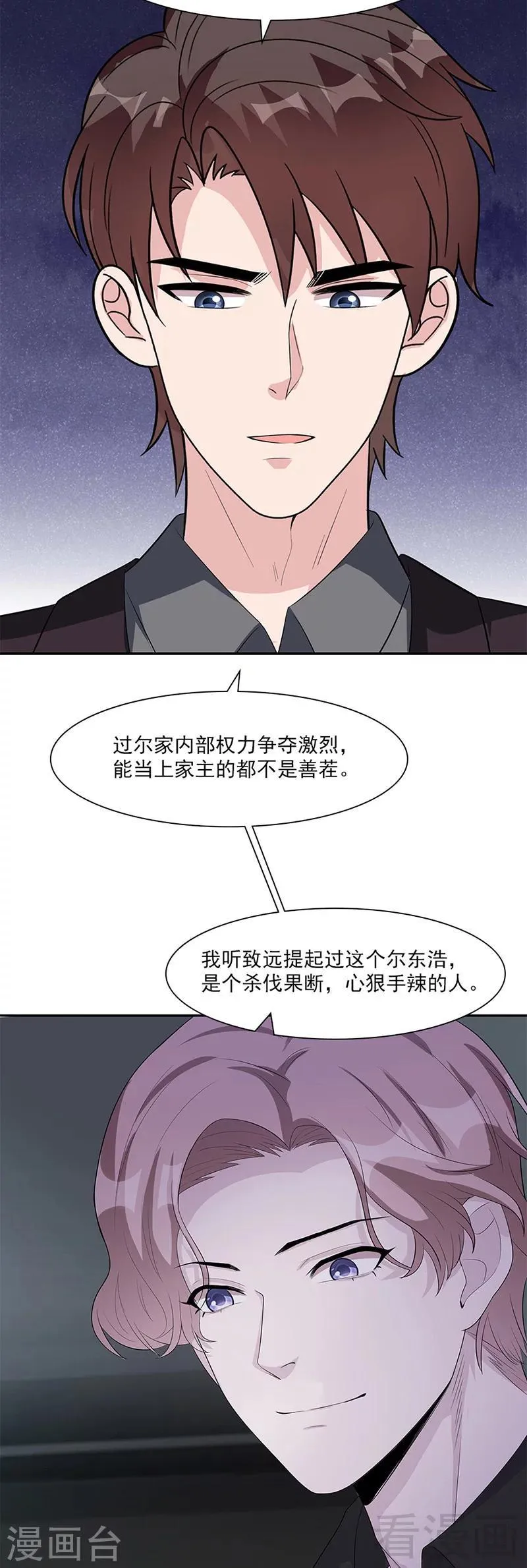 第156话 掌握关键 第7页