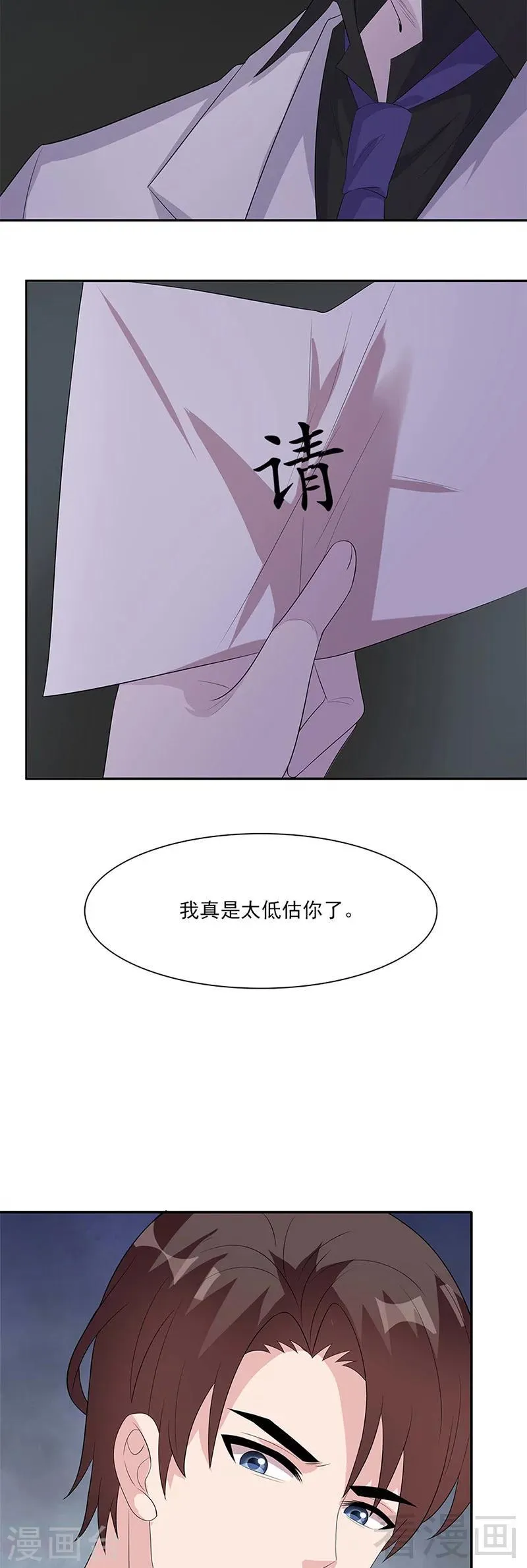 第156话 掌握关键 第8页