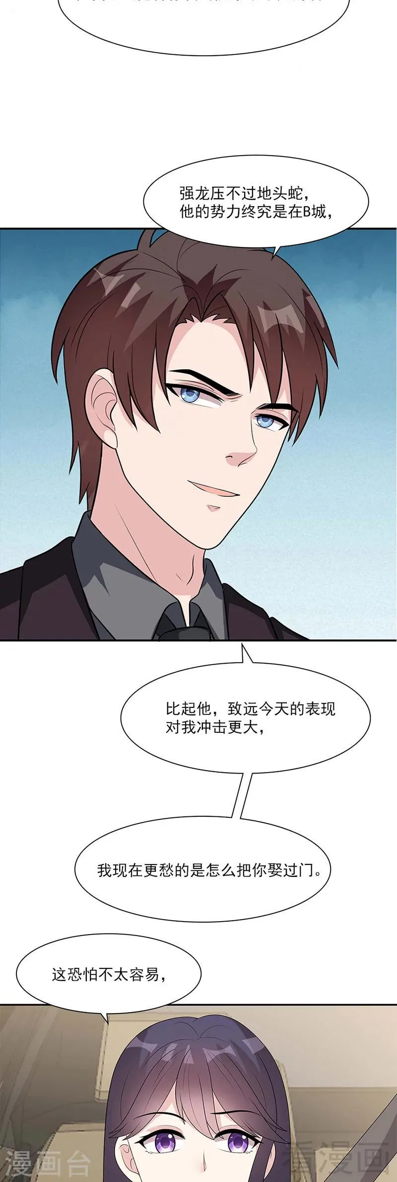 第156话 掌握关键 第10页