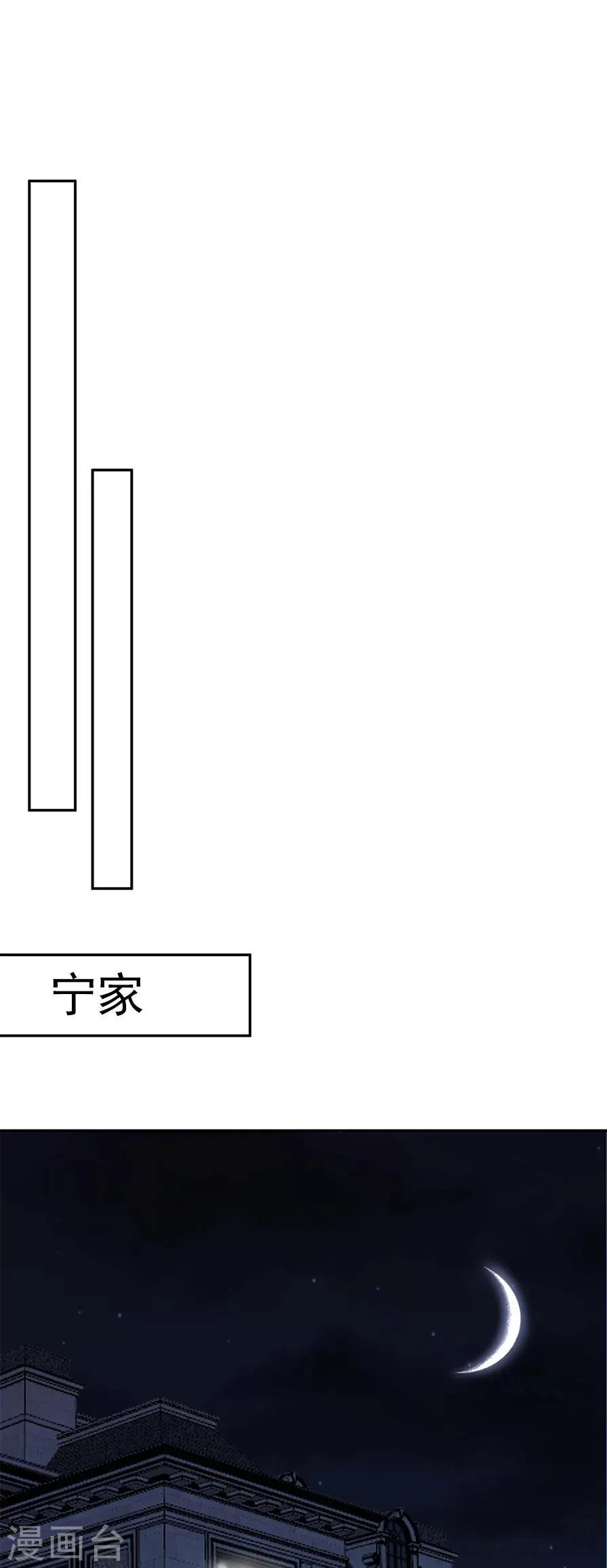 第156话 掌握关键 第12页
