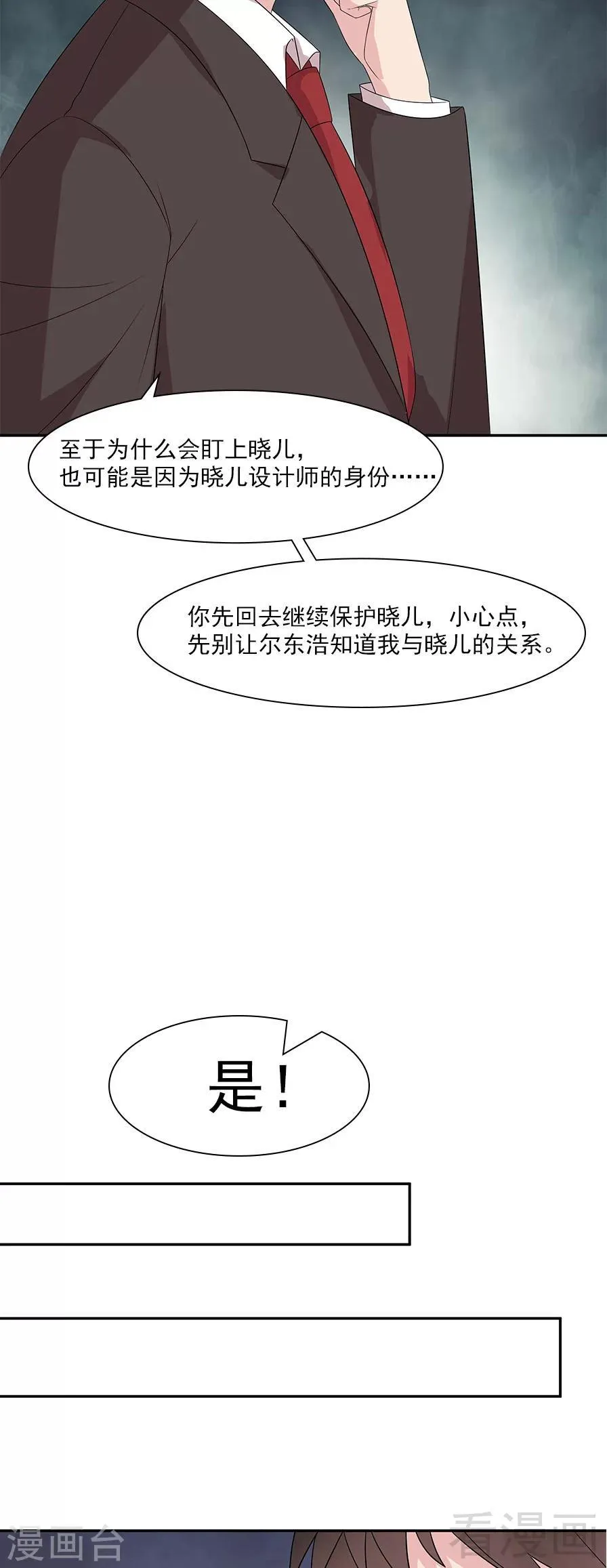 第156话 掌握关键 第17页