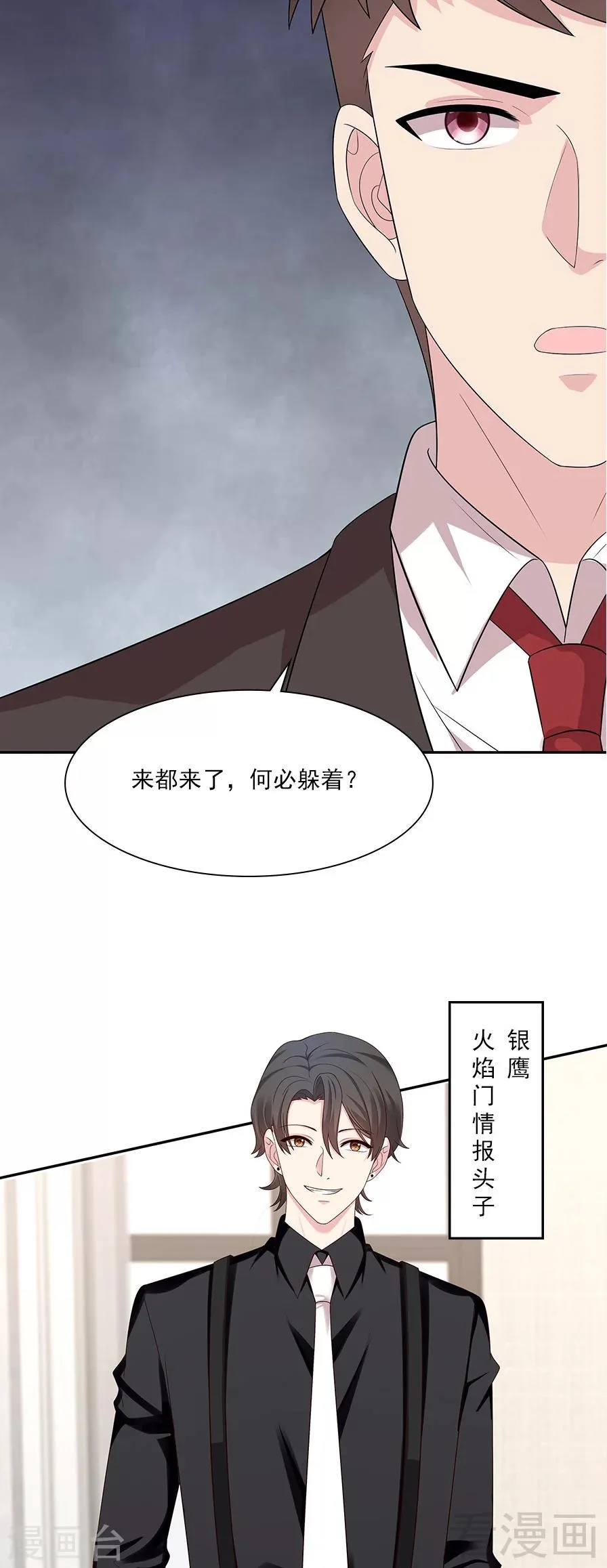第156话 掌握关键 第18页