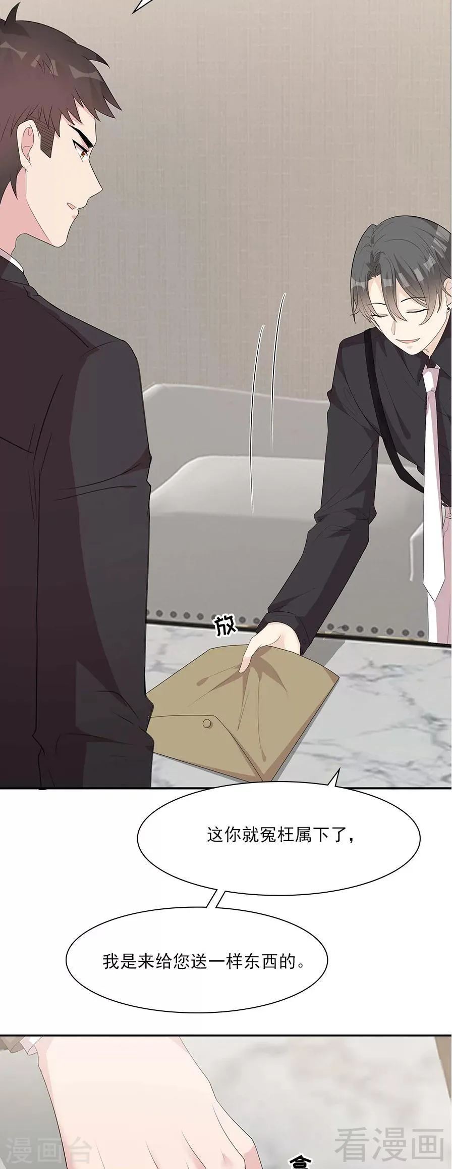 第156话 掌握关键 第20页