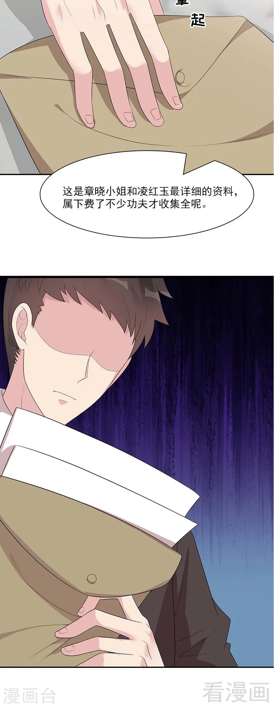 第156话 掌握关键 第21页