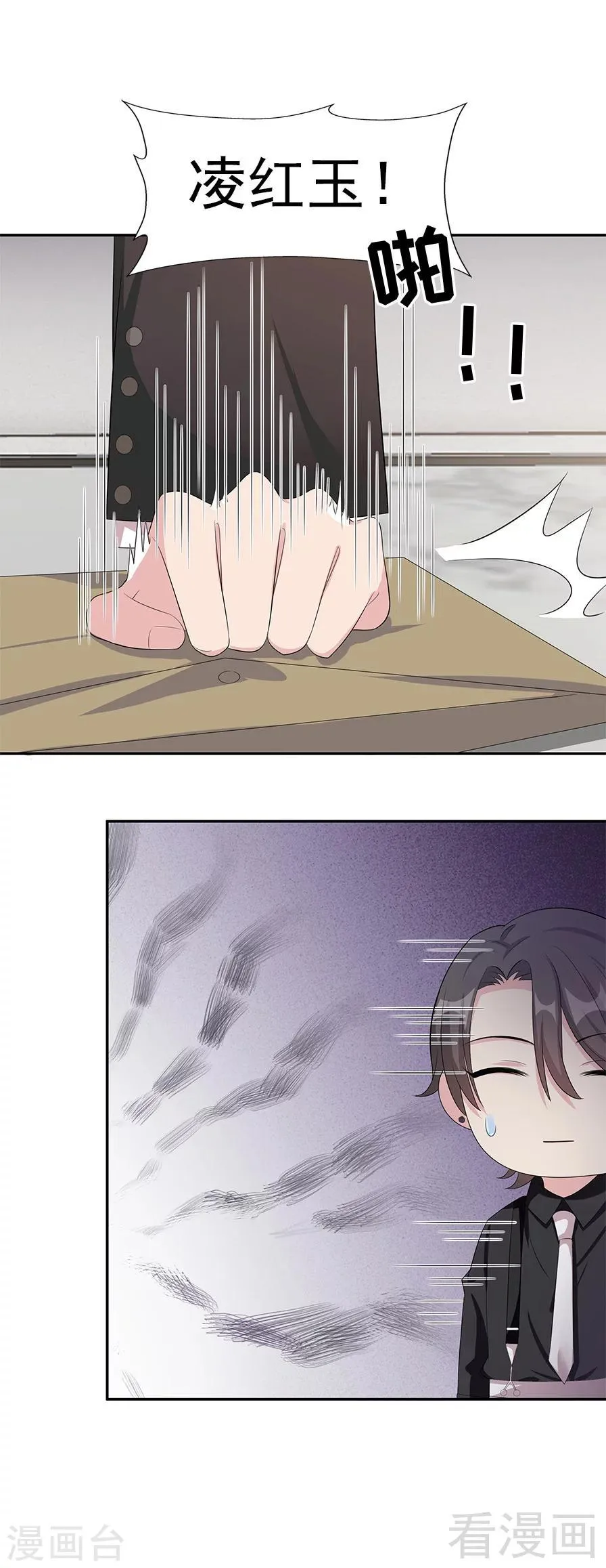 第156话 掌握关键 第22页