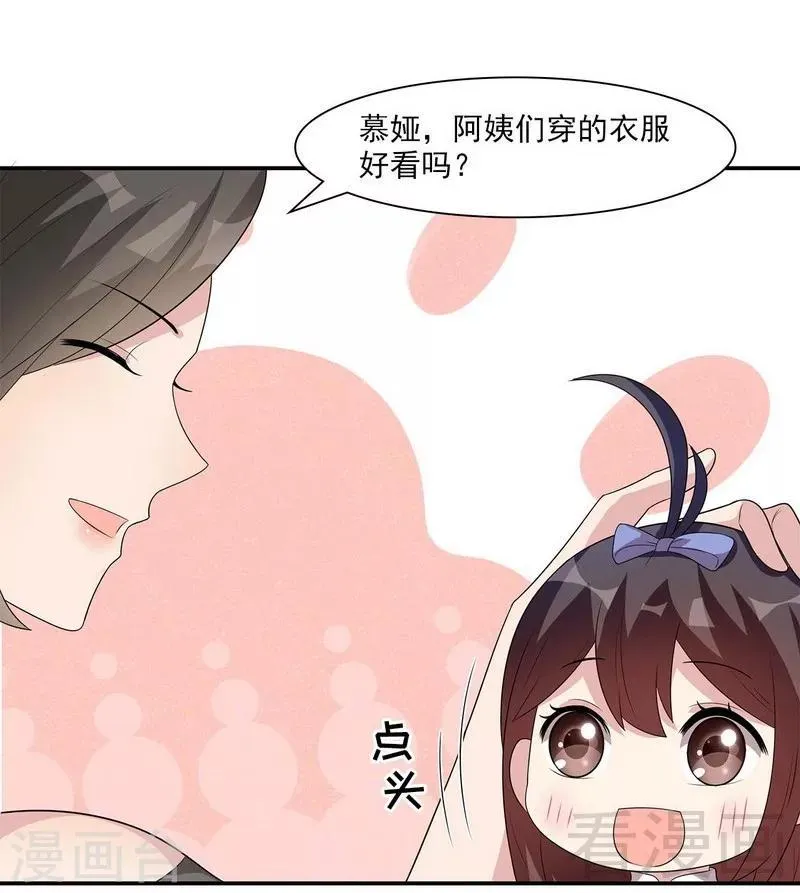 第153话 露马脚 第3页