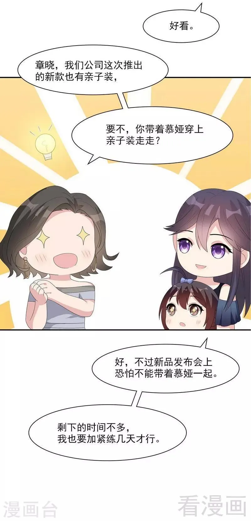 第153话 露马脚 第4页