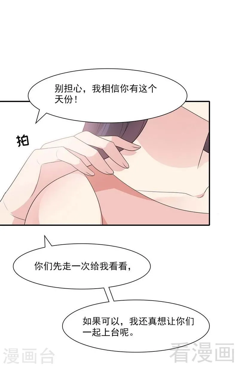 第153话 露马脚 第5页