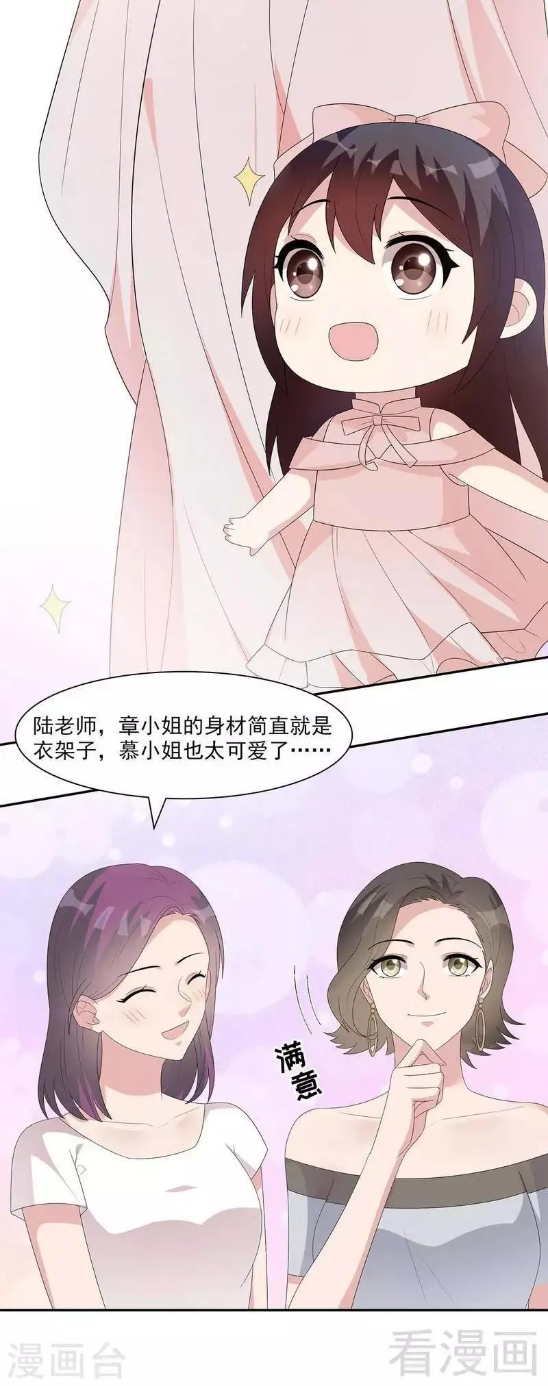 第153话 露马脚 第8页