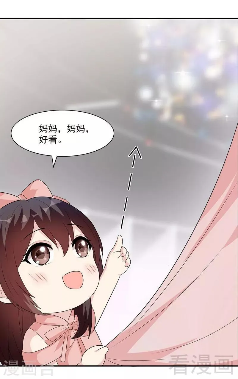 第153话 露马脚 第9页