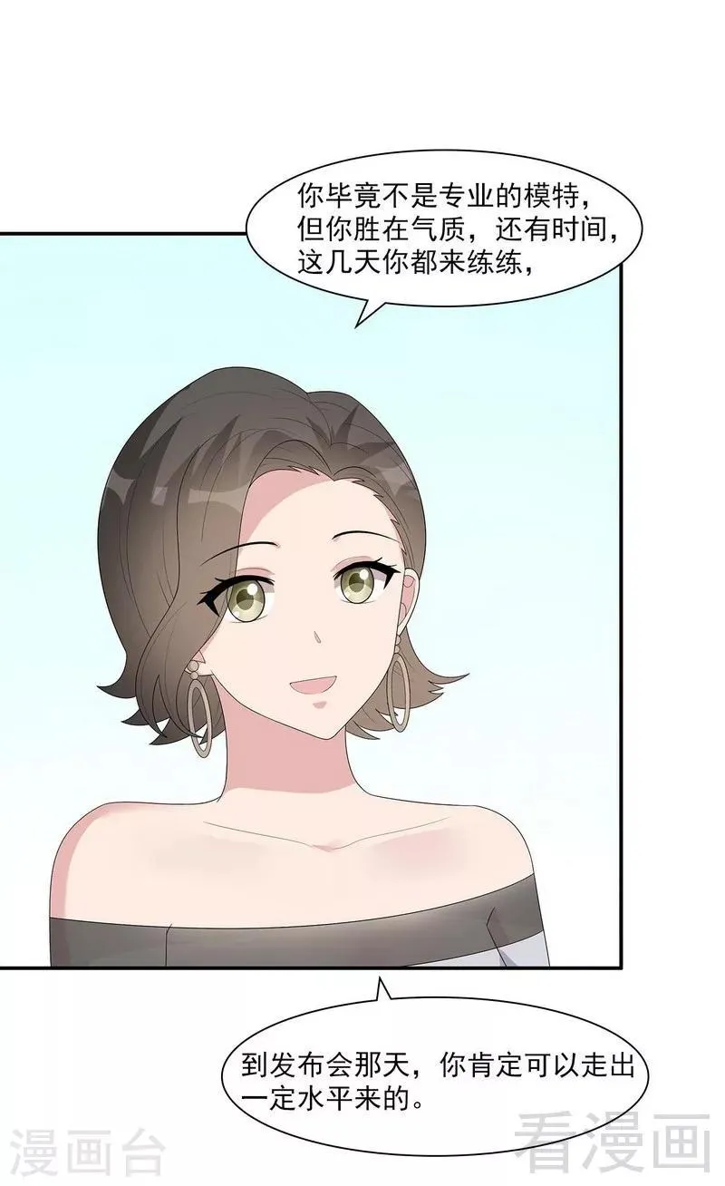 第153话 露马脚 第12页