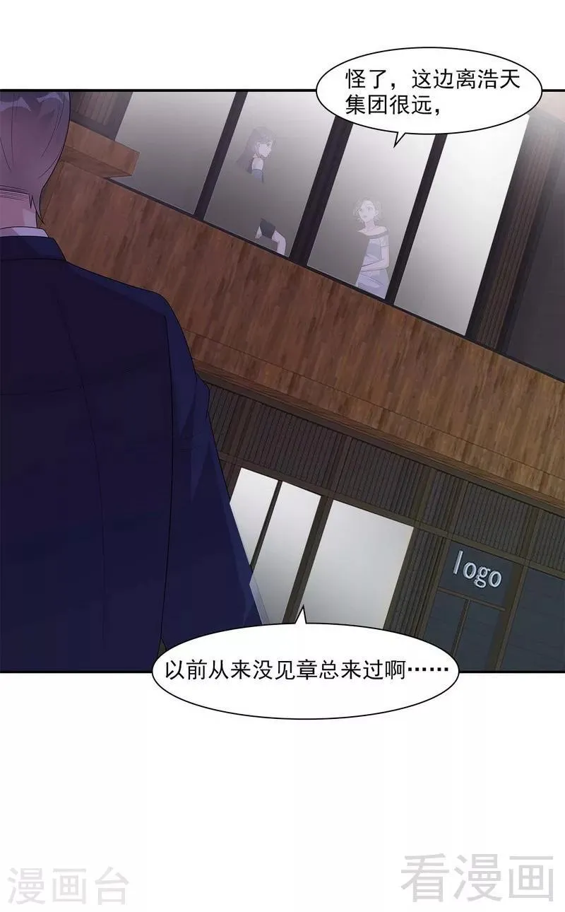 第153话 露马脚 第14页