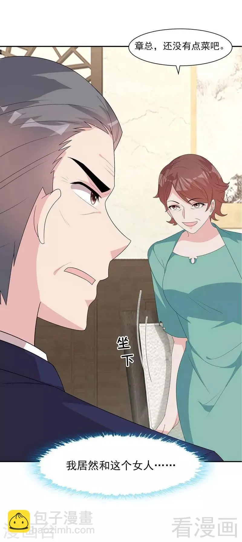 第153话 露马脚 第16页