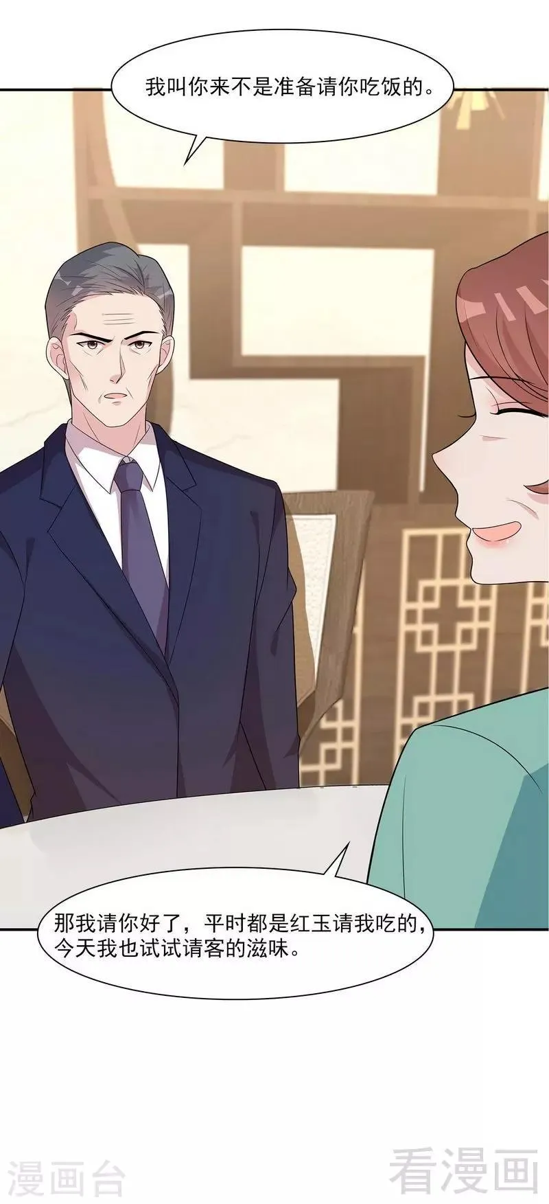 第153话 露马脚 第17页