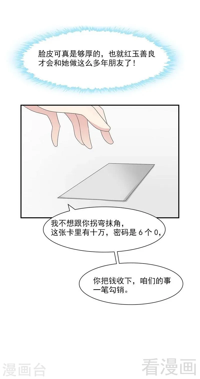 第153话 露马脚 第18页