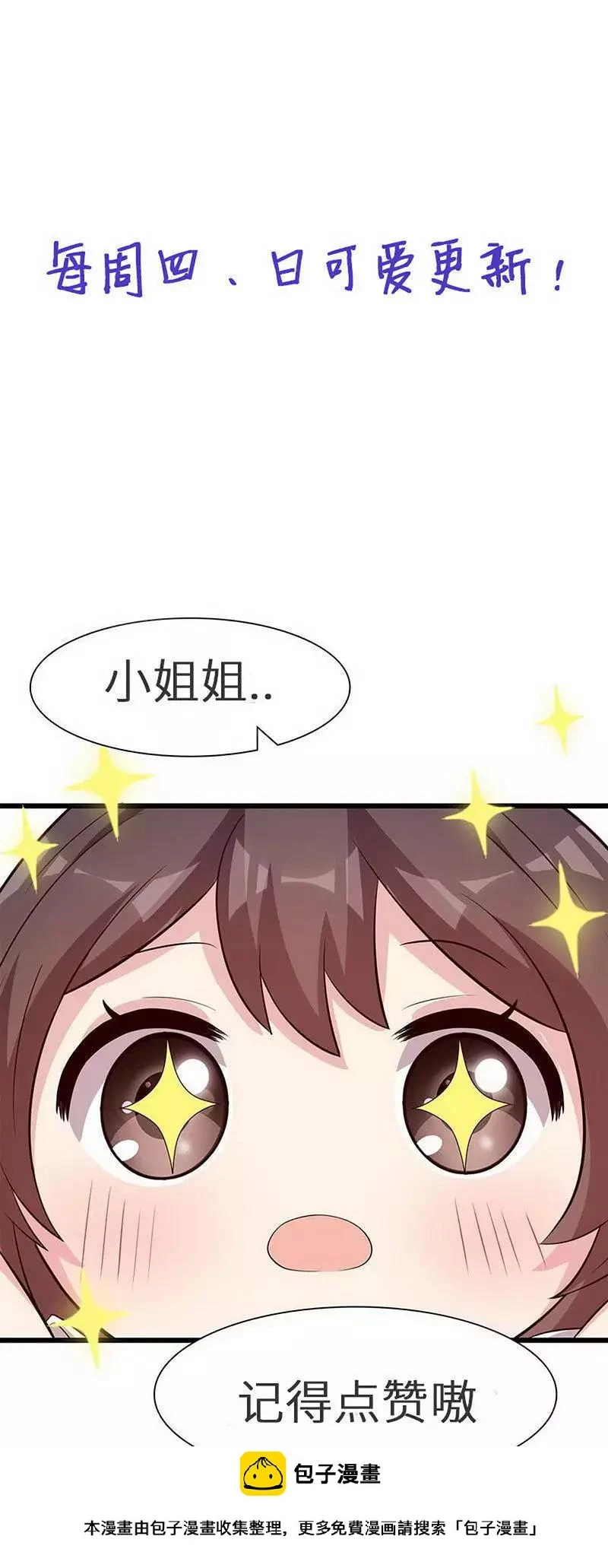 第153话 露马脚 第28页