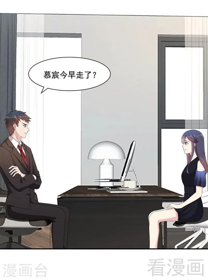 第152话 塑料姐妹情 第6页