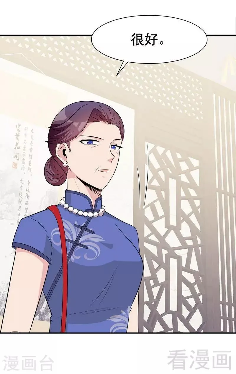 第152话 塑料姐妹情 第18页