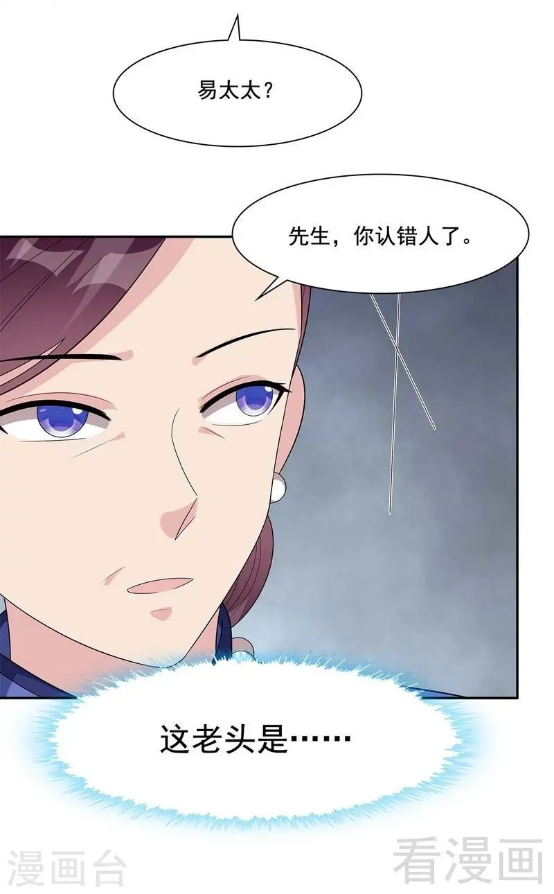 第152话 塑料姐妹情 第22页