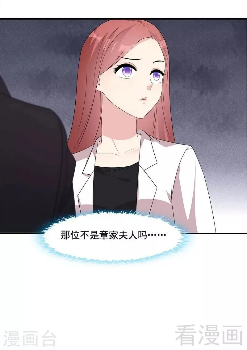 第152话 塑料姐妹情 第26页