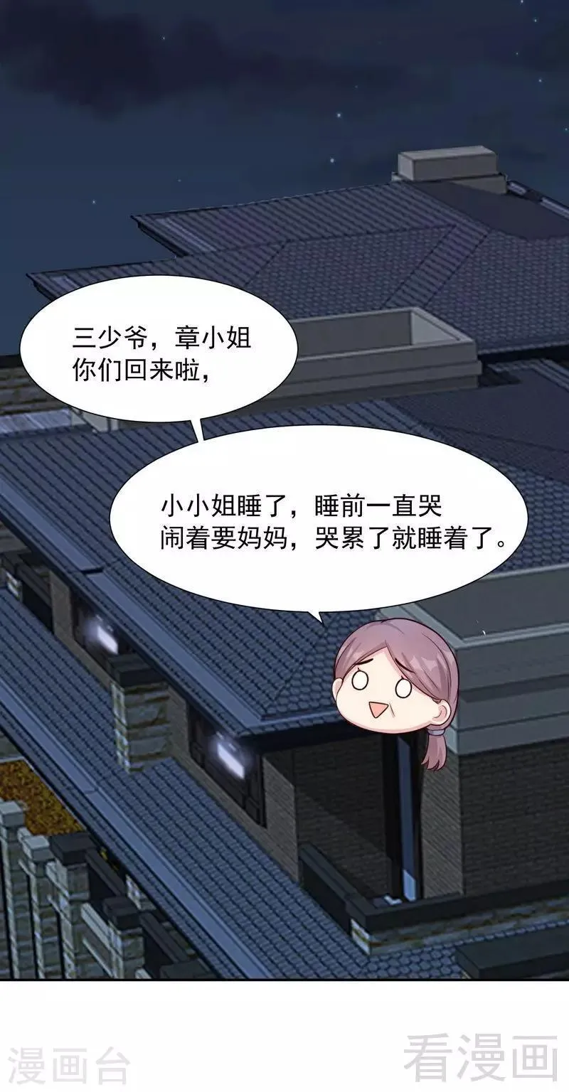 第151话 赵万庭的过去 第3页