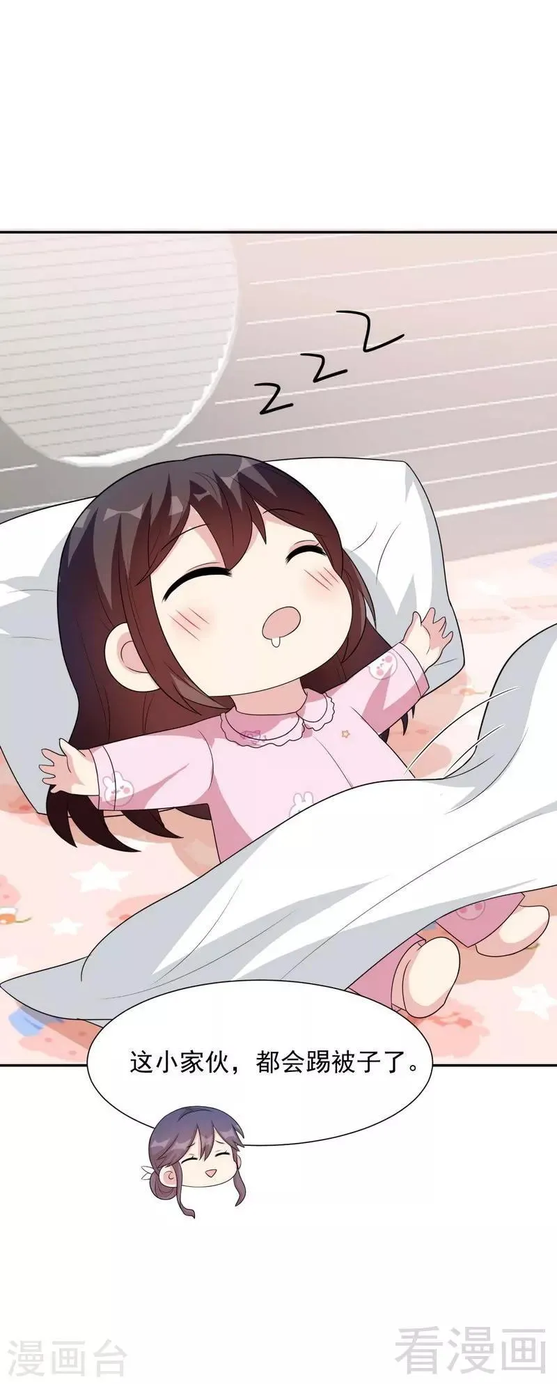 第151话 赵万庭的过去 第4页