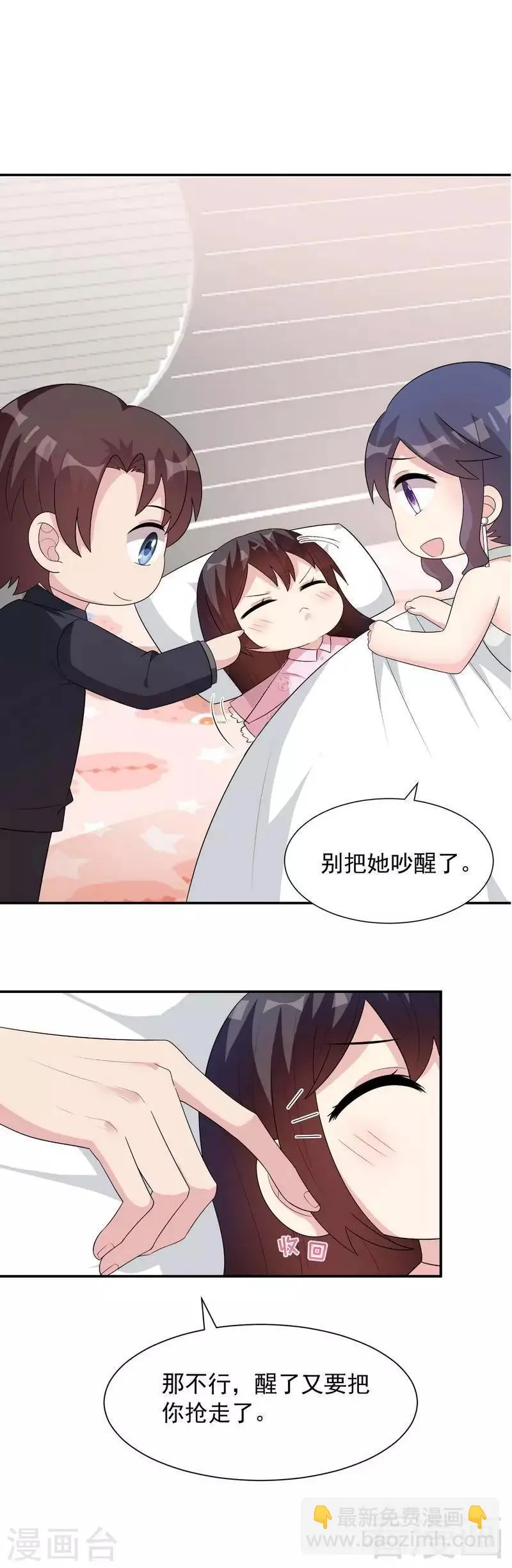 第151话 赵万庭的过去 第5页