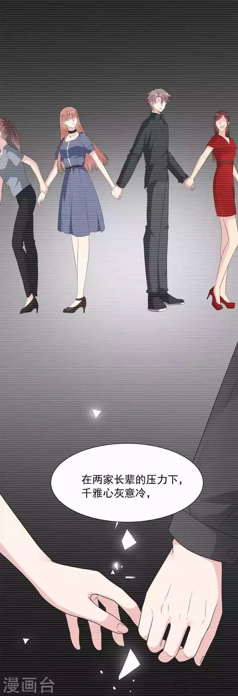 第151话 赵万庭的过去 第21页