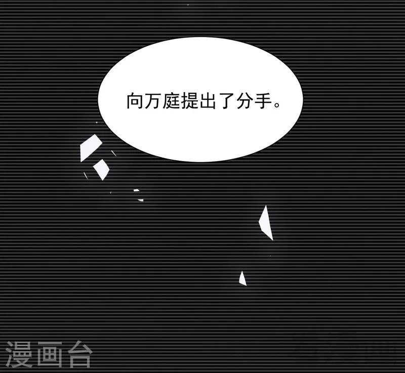 第151话 赵万庭的过去 第22页