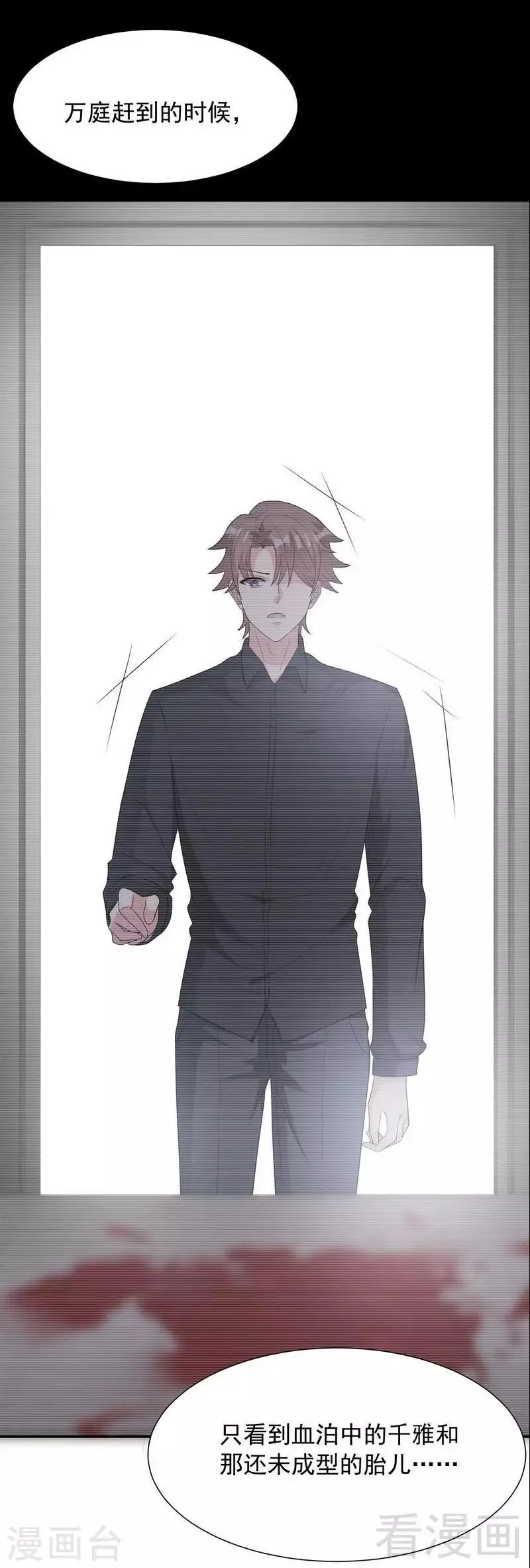第151话 赵万庭的过去 第25页