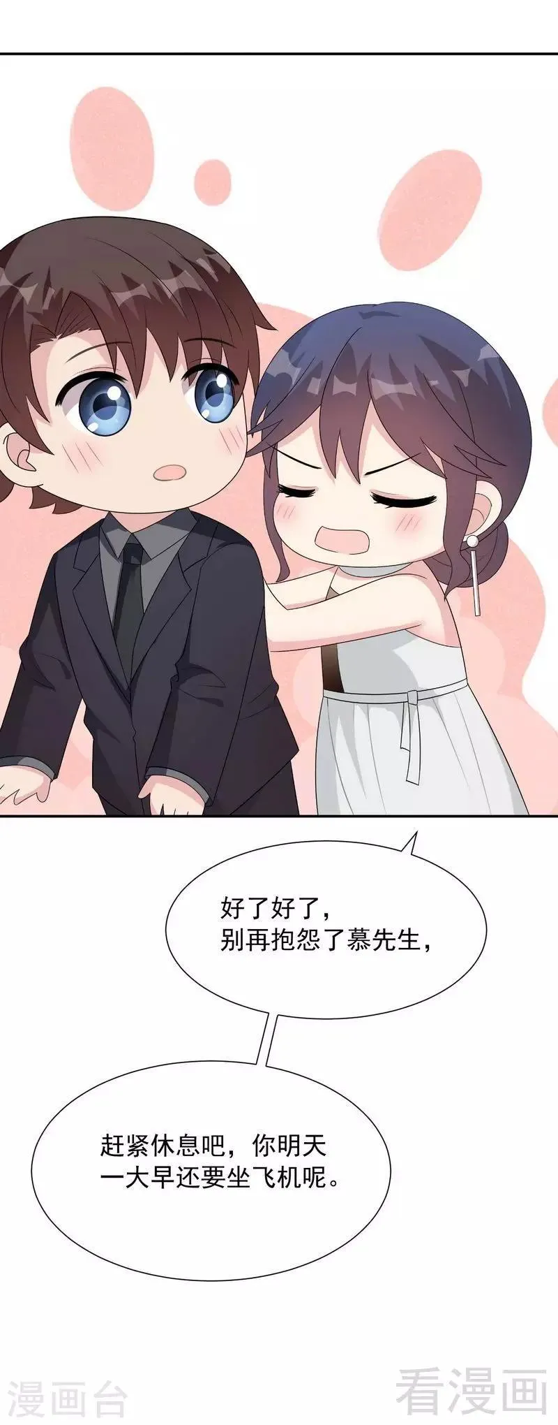 第151话 赵万庭的过去 第32页