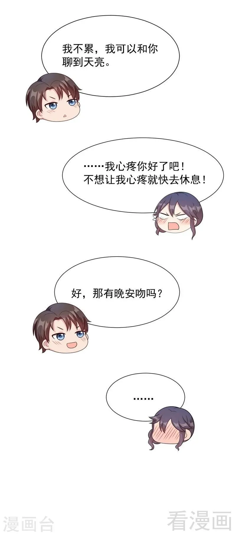 第151话 赵万庭的过去 第33页