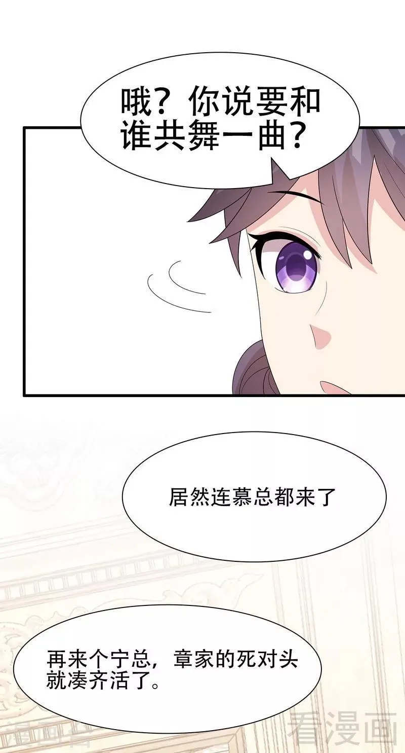 第149话 护花使者驾到 第10页