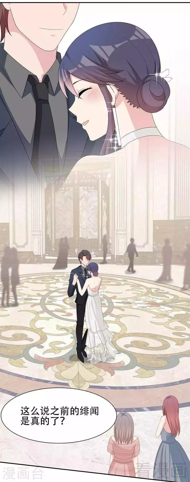 第149话 护花使者驾到 第22页