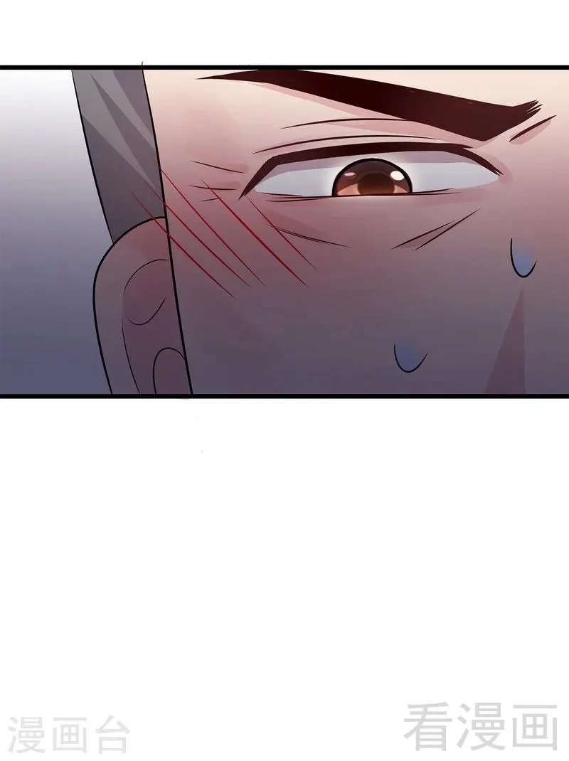 第149话 护花使者驾到 第32页