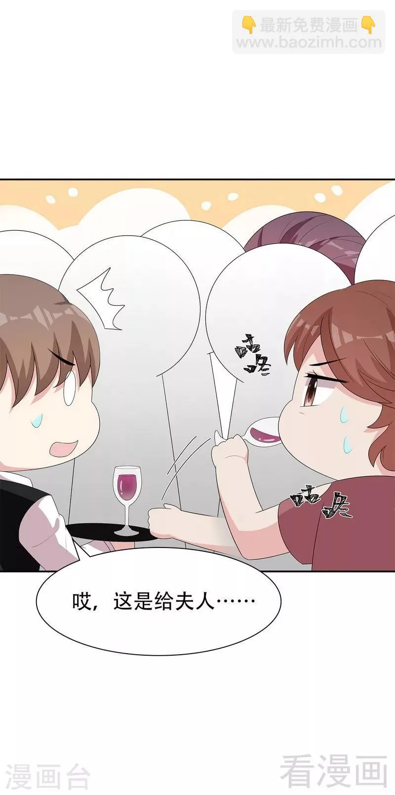 第148话 药倒自己 第31页