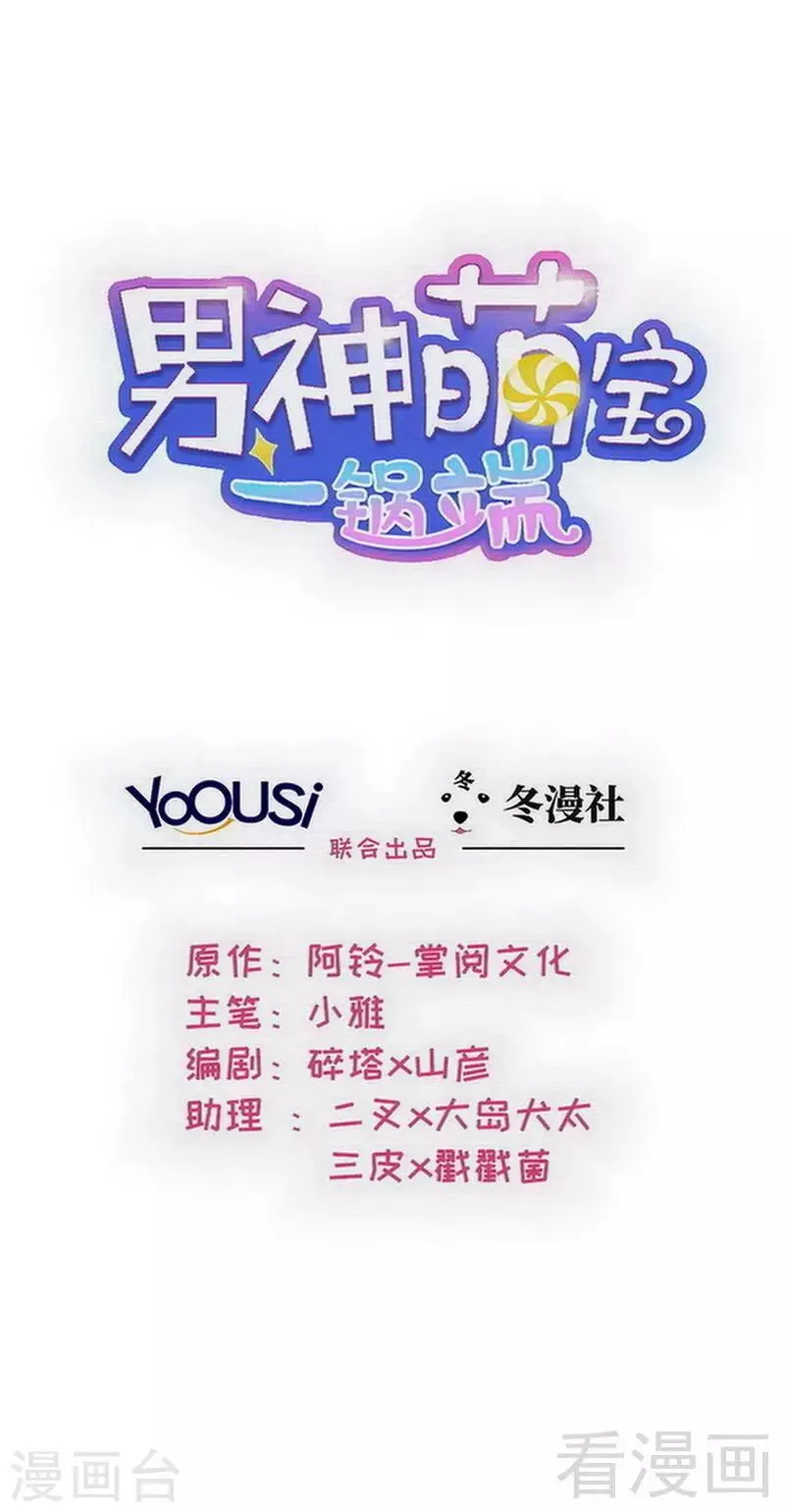 番外：元旦快乐！ 第1页