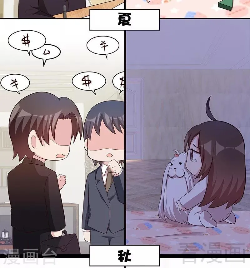 番外：元旦快乐！ 第9页