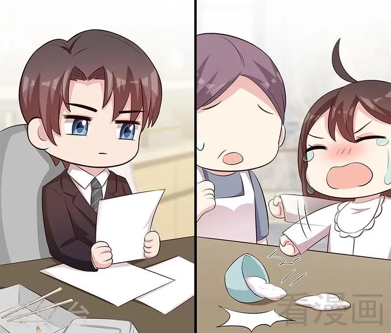番外：元旦快乐！ 第10页