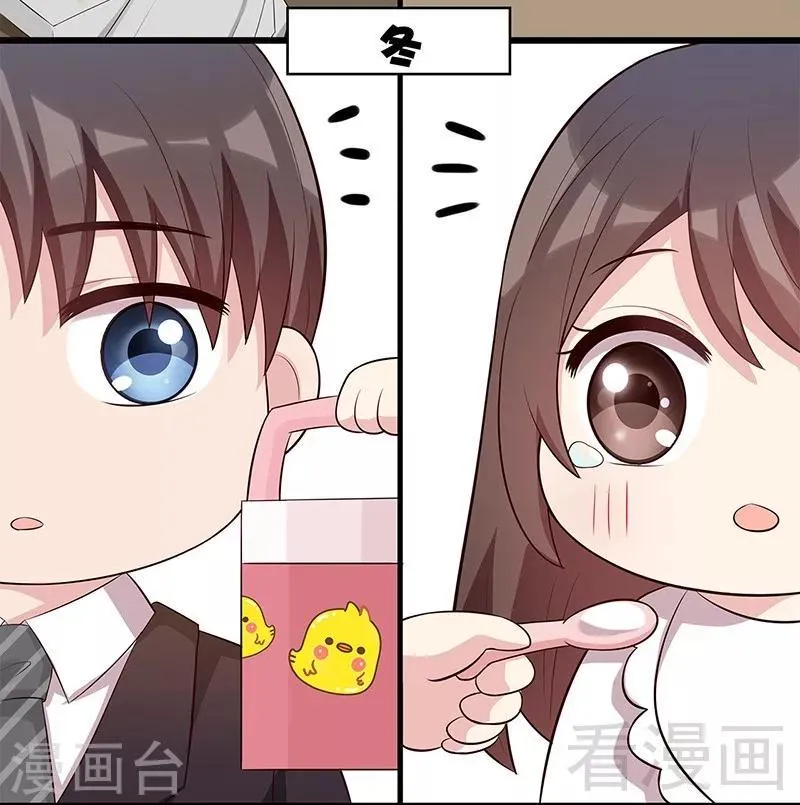 番外：元旦快乐！ 第11页