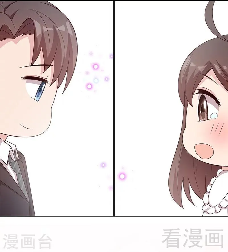 番外：元旦快乐！ 第12页