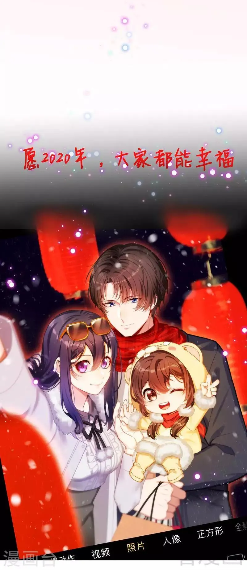 番外：元旦快乐！ 第14页